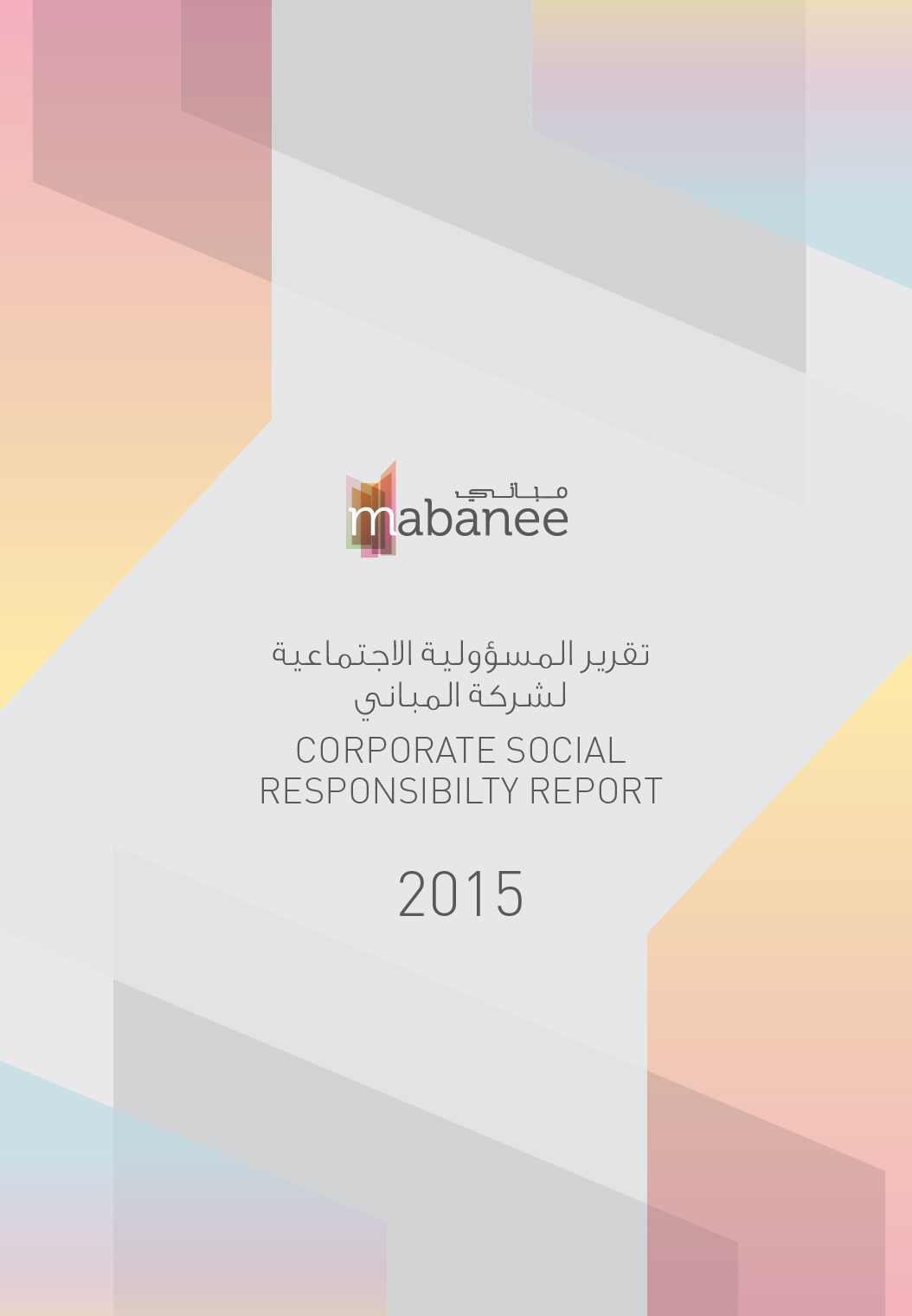 Sustainability Report 2015